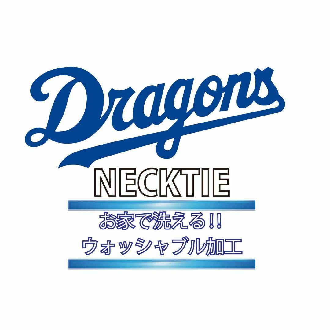 [DRAG0NS] プロ野球グッズ 中日ドラゴンズ ジャガード織ネクタイ CDロ メンズのファッション小物(その他)の商品写真