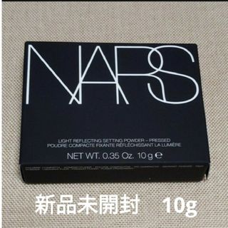 ナーズ(NARS)のNARS　リフ粉(フェイスパウダー)