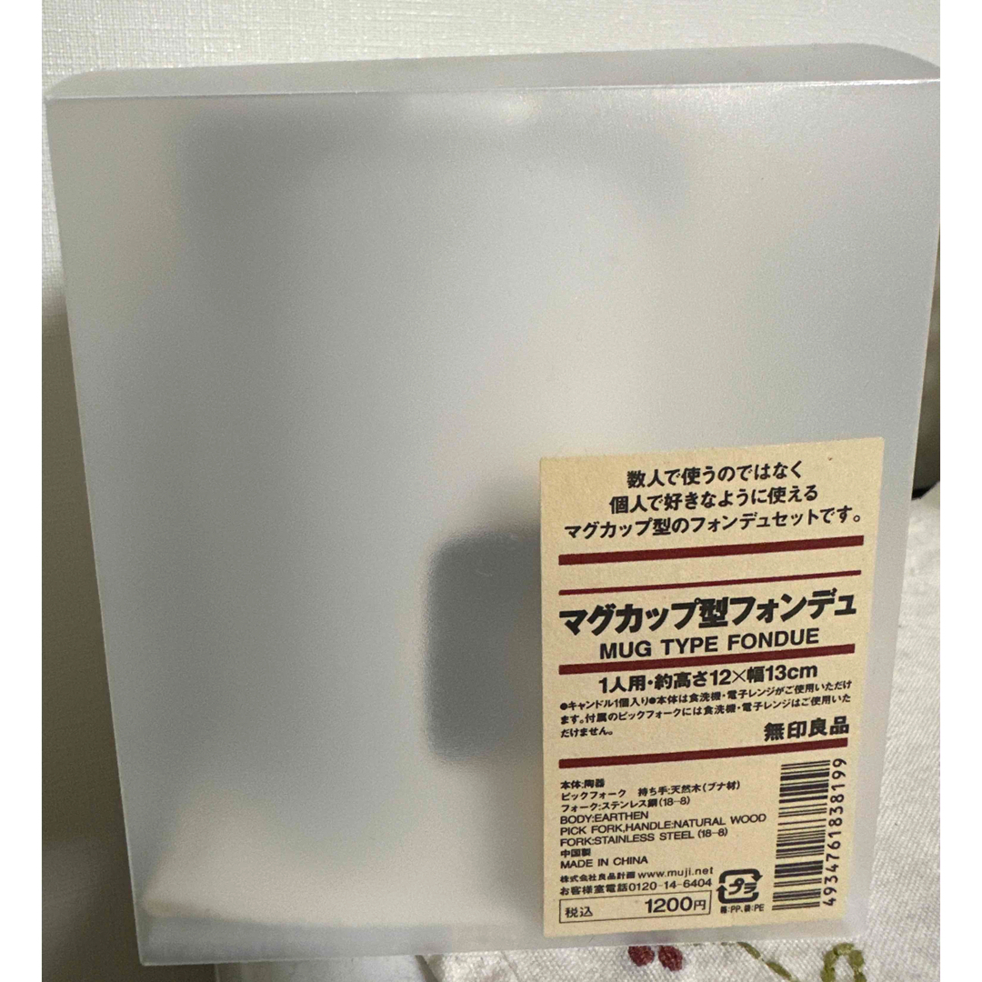 MUJI (無印良品)(ムジルシリョウヒン)の無印良品 MUJI マグカップ型 フォンデュ鍋 インテリア/住まい/日用品のキッチン/食器(調理道具/製菓道具)の商品写真