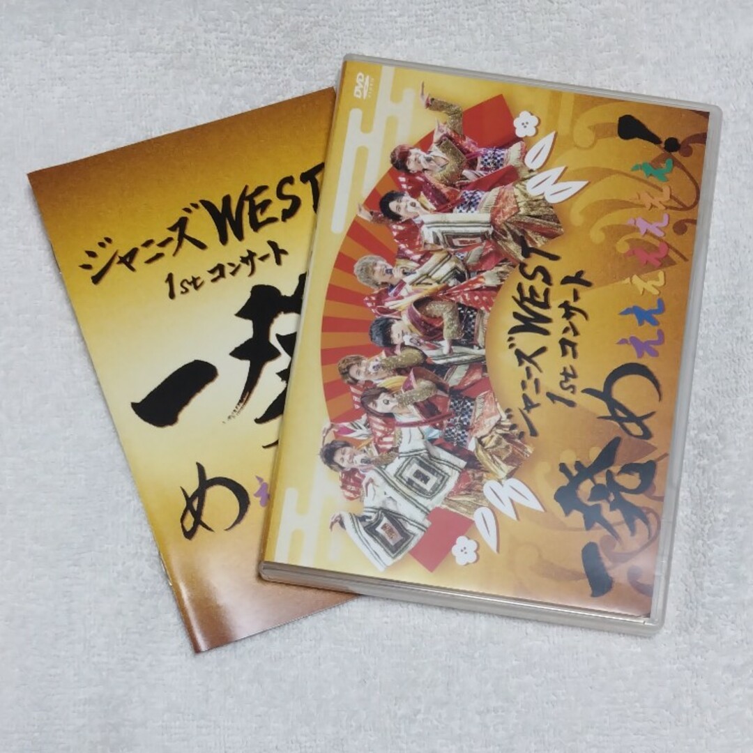 ジャニーズWEST(ジャニーズウエスト)のジャニーズWEST 一発めぇぇぇぇぇぇぇ！ DVD 通常盤 エンタメ/ホビーのDVD/ブルーレイ(ミュージック)の商品写真