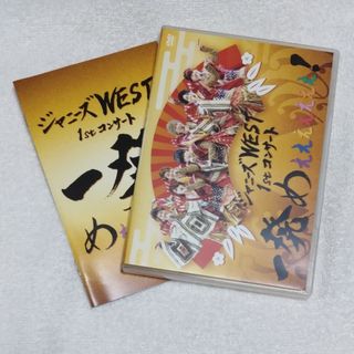 ジャニーズウエスト(ジャニーズWEST)のジャニーズWEST 一発めぇぇぇぇぇぇぇ！ DVD 通常盤(ミュージック)