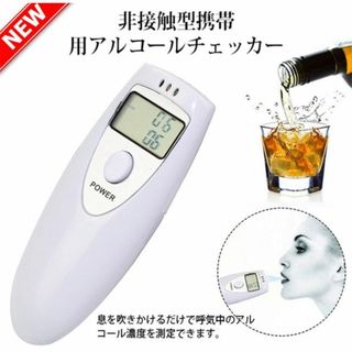 アルコールチェッカー 高性能 アルコール検知器 高精度 飲酒運転防止 二日酔い (その他)