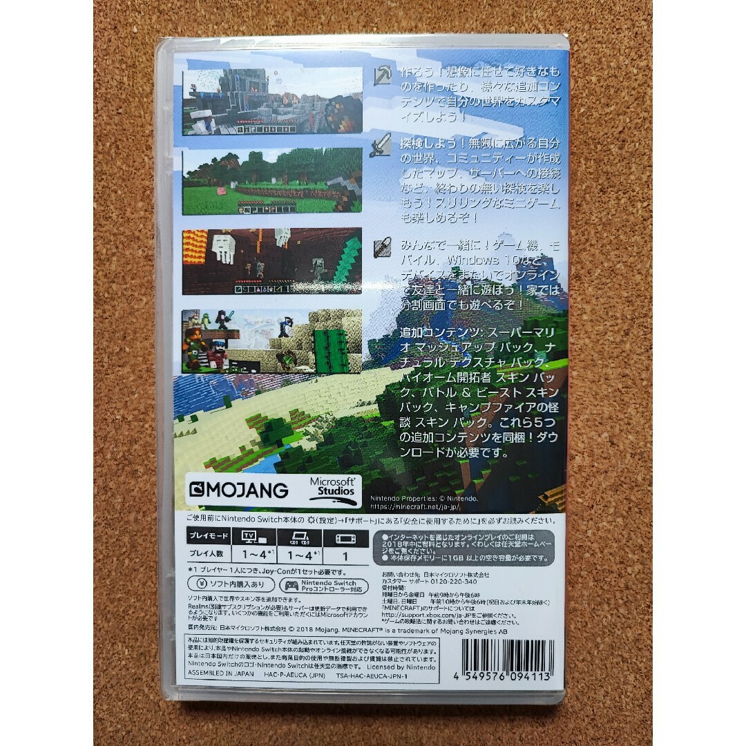 Nintendo Switch(ニンテンドースイッチ)のMinecraft エンタメ/ホビーのゲームソフト/ゲーム機本体(家庭用ゲームソフト)の商品写真