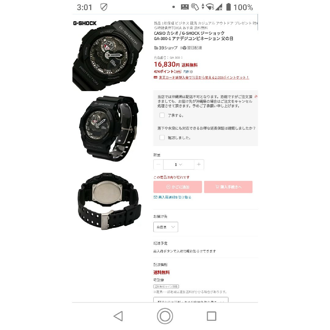 G-SHOCK(ジーショック)のCASIO カシオ G-SHOCK ジーショック GA-300-1A メンズの時計(腕時計(アナログ))の商品写真