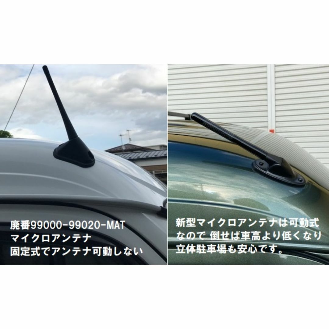 5月中限定セール！値下げ 限定ハンドメイド エブリイバン用マイクロアンテナ 自動車/バイクの自動車(カーオーディオ)の商品写真