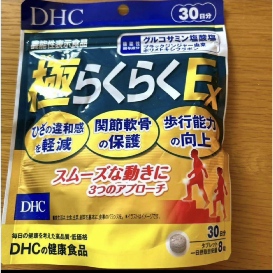 DHC(ディーエイチシー)のDHC【極らくらくEX  】30日分 食品/飲料/酒の食品(その他)の商品写真