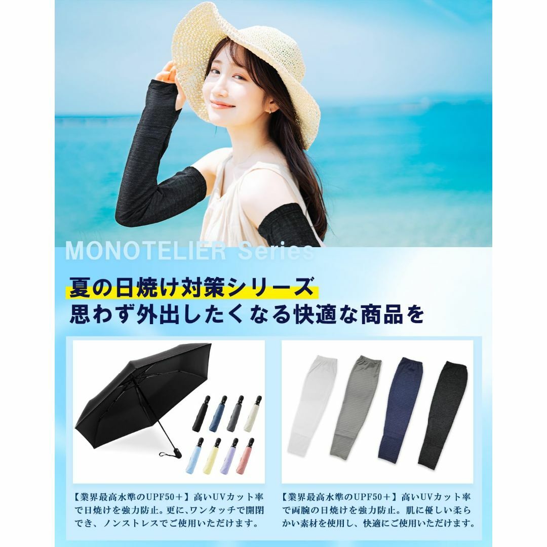 【色: アイスブルー】[MONOTELIER] 日傘 uvカット 100 遮光  レディースのファッション小物(その他)の商品写真