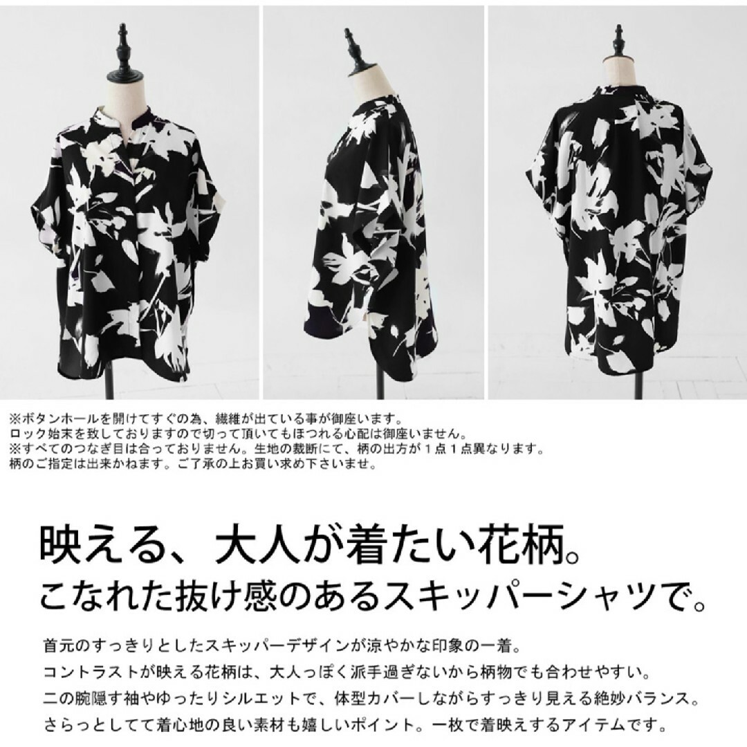 antiqua(アンティカ)のantiqua  アンティカ 花柄 スキッパーシャツ  トップス タグ付き新品 レディースのトップス(シャツ/ブラウス(半袖/袖なし))の商品写真