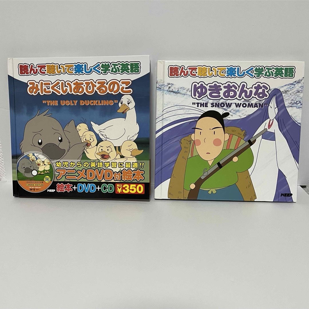 みにくいあひるのこ　ゆきおんな　２冊セット エンタメ/ホビーの本(絵本/児童書)の商品写真