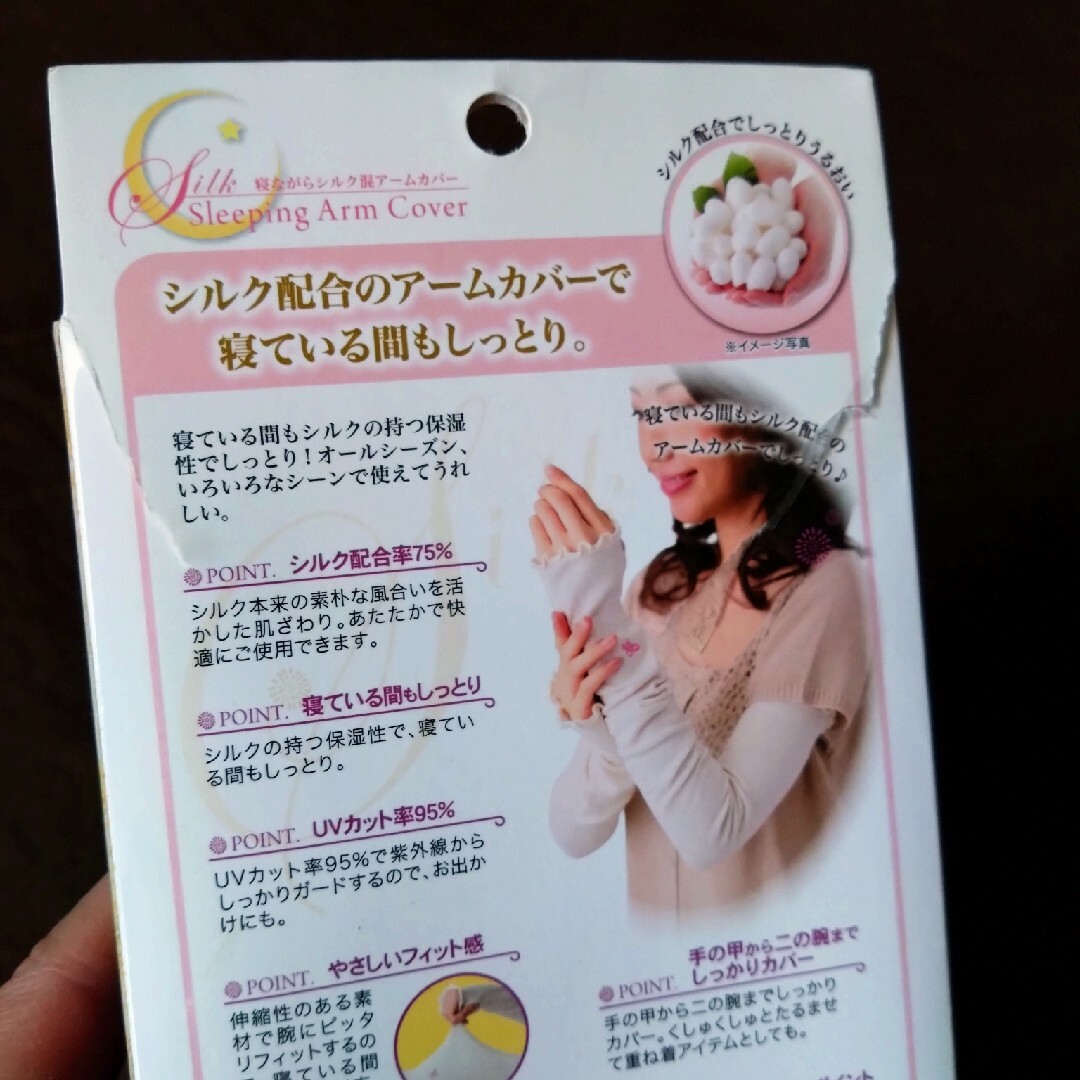 【未使用】シルク混アームカバー　UVカット レディースのファッション小物(手袋)の商品写真