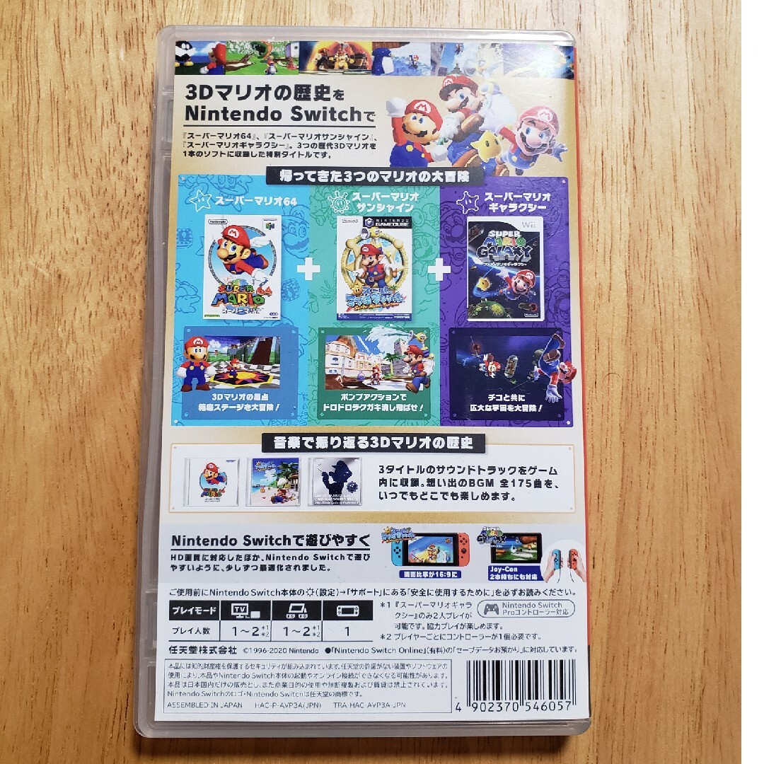 スーパーマリオ3D コレクション Switch エンタメ/ホビーのゲームソフト/ゲーム機本体(家庭用ゲームソフト)の商品写真