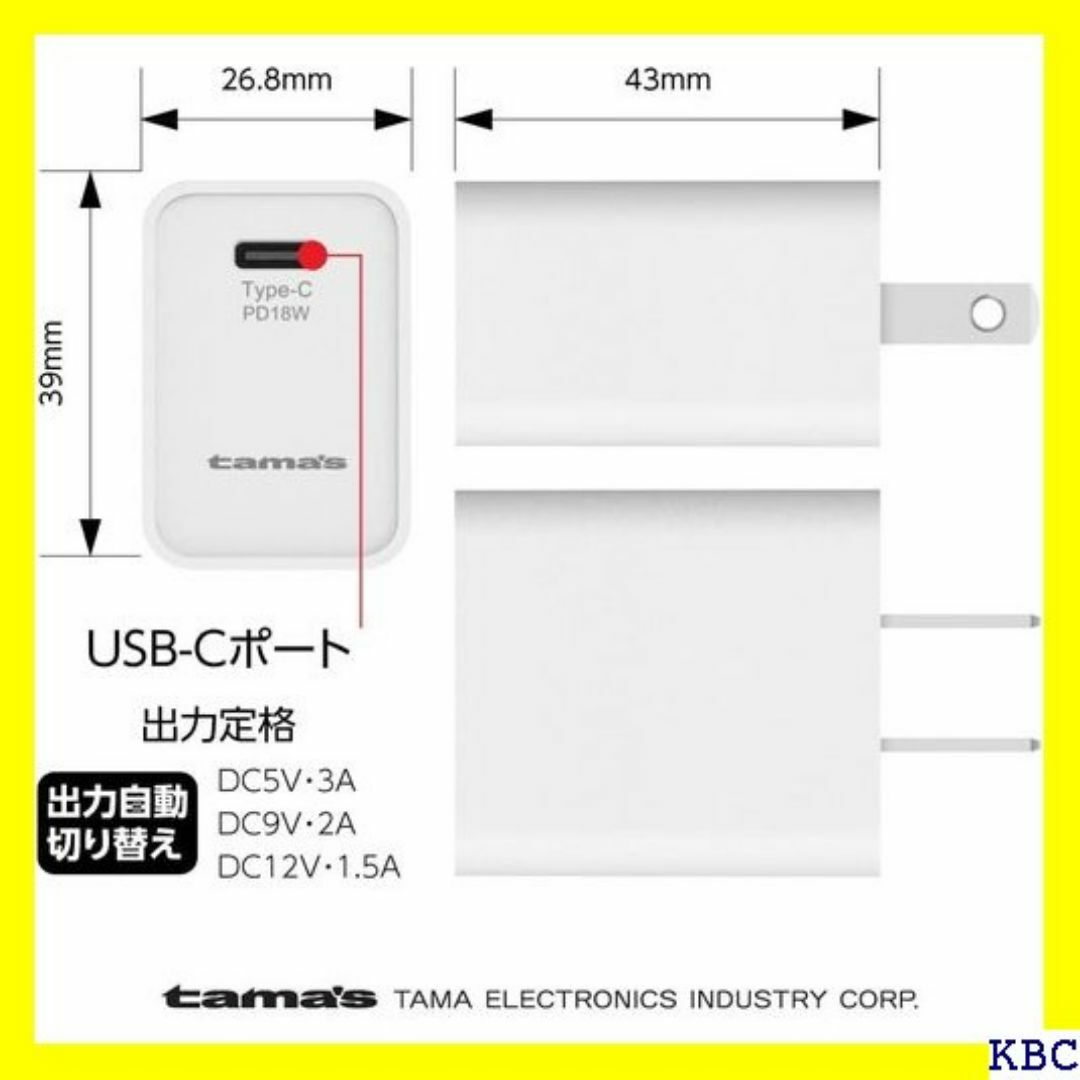 ☆ 多摩電子工業 PD18W対応AC充電器 コンセントチャ 軽量 急速充電 42 スマホ/家電/カメラのスマホ/家電/カメラ その他(その他)の商品写真