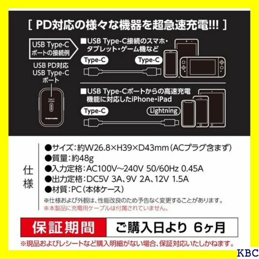 ☆ 多摩電子工業 PD18W対応AC充電器 コンセントチャ 軽量 急速充電 42 スマホ/家電/カメラのスマホ/家電/カメラ その他(その他)の商品写真