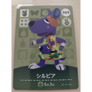 任天堂 - 任天堂 どう森 あつ森 とび森 どうぶつの森 amiiboカード シルビア