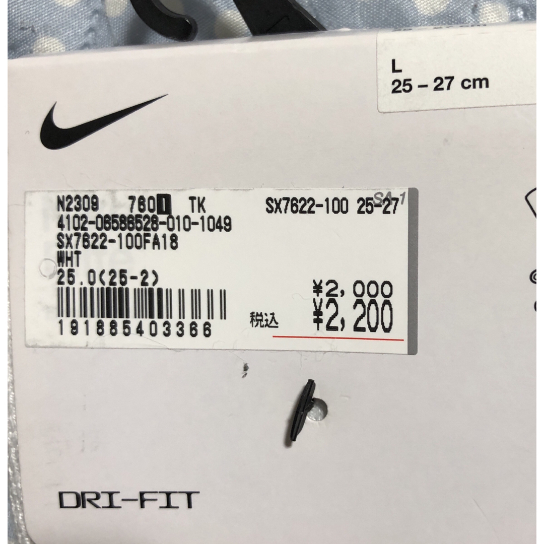 NIKE(ナイキ)のナイキ バスケットボールソックス 練習 試合用 メンズのレッグウェア(ソックス)の商品写真