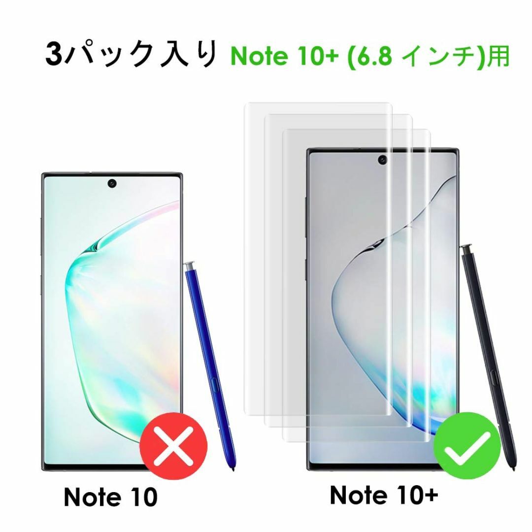 【3枚セット】Galaxy Note 10 Plus フィルム UV全面吸着，A スマホ/家電/カメラのスマホアクセサリー(その他)の商品写真
