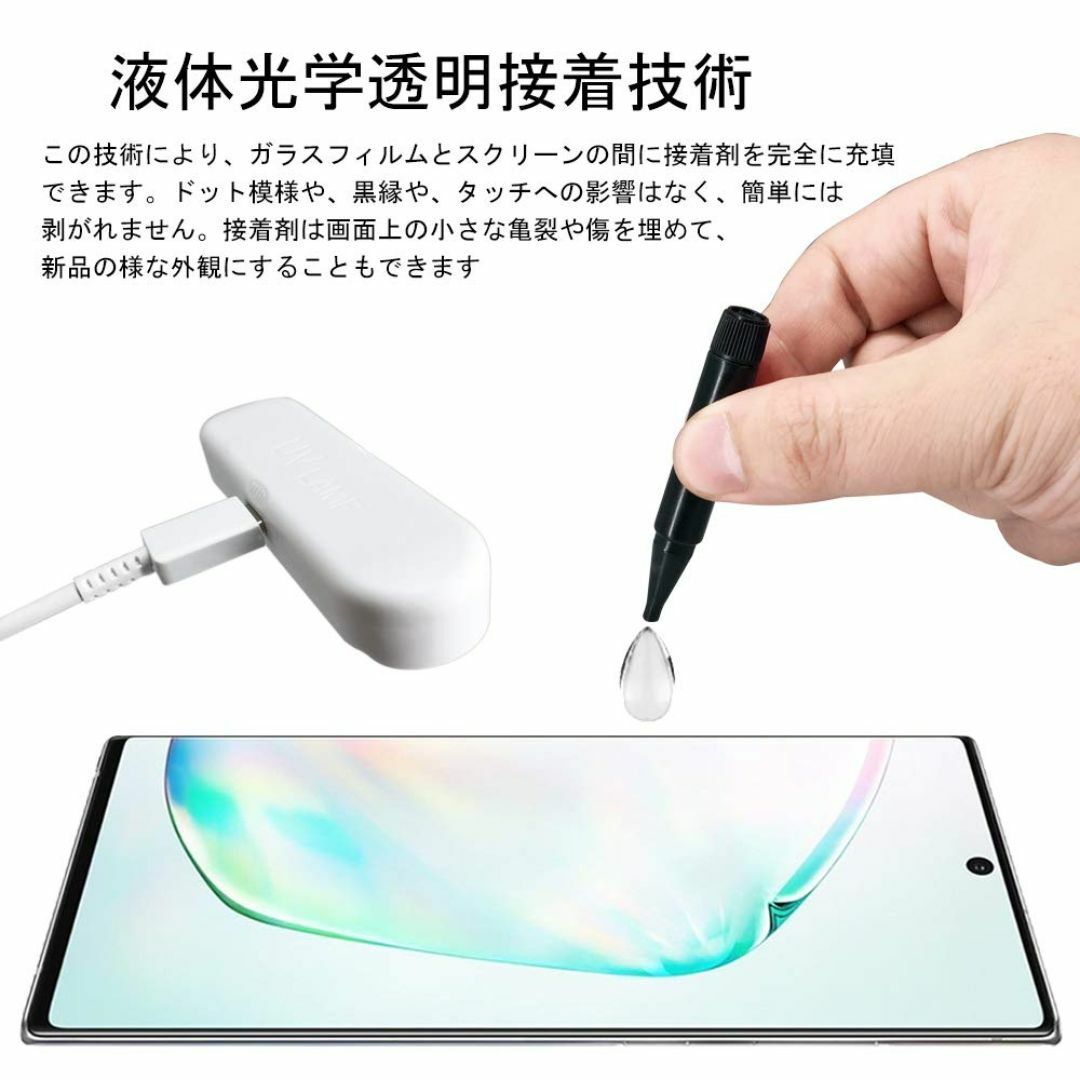 【3枚セット】Galaxy Note 10 Plus フィルム UV全面吸着，A スマホ/家電/カメラのスマホアクセサリー(その他)の商品写真