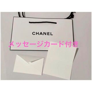 シャネル(CHANEL)のCHANEL シャネル　コスメ　ショッパー　メッセージカード付き　紙袋　新品(ショップ袋)