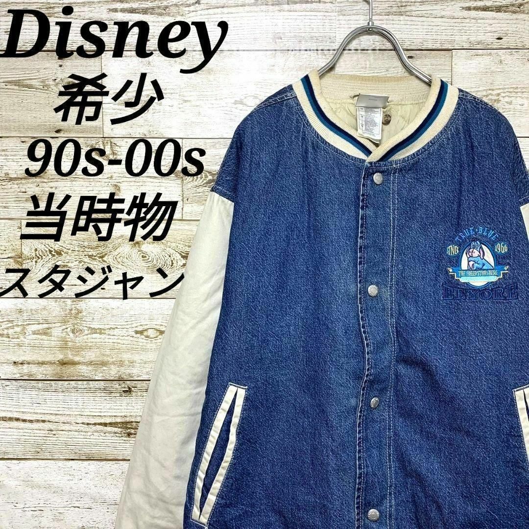 Disney(ディズニー)の【w306】希少USA古着ディズニー90s00s当時物デニムスタジャンジャケット メンズのジャケット/アウター(スタジャン)の商品写真