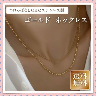 2連チェーンネックレス ゴールド ステンレス メンズ レディース つけっぱなし (ネックレス)