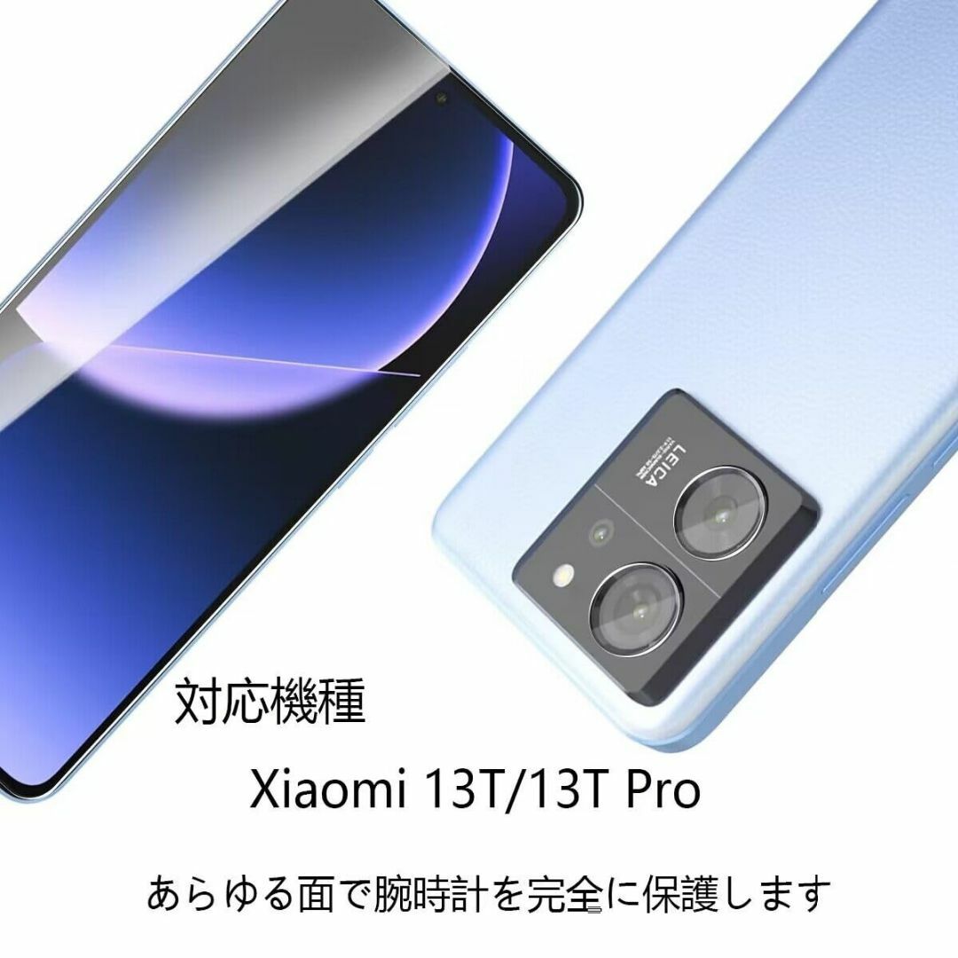 【特価商品】【2+2枚セット】Xiaomi 13T/13T Pro ガラスフィル スマホ/家電/カメラのスマホアクセサリー(その他)の商品写真