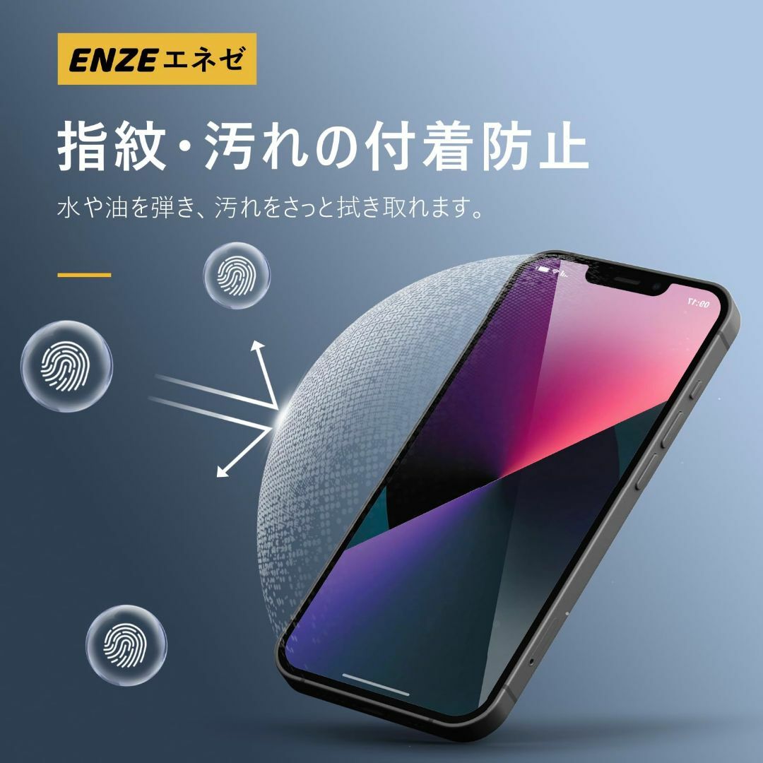 【特価商品】ENZEエネゼ スマホ保護フィルム SONY XPERIA Ace  スマホ/家電/カメラのスマホアクセサリー(その他)の商品写真