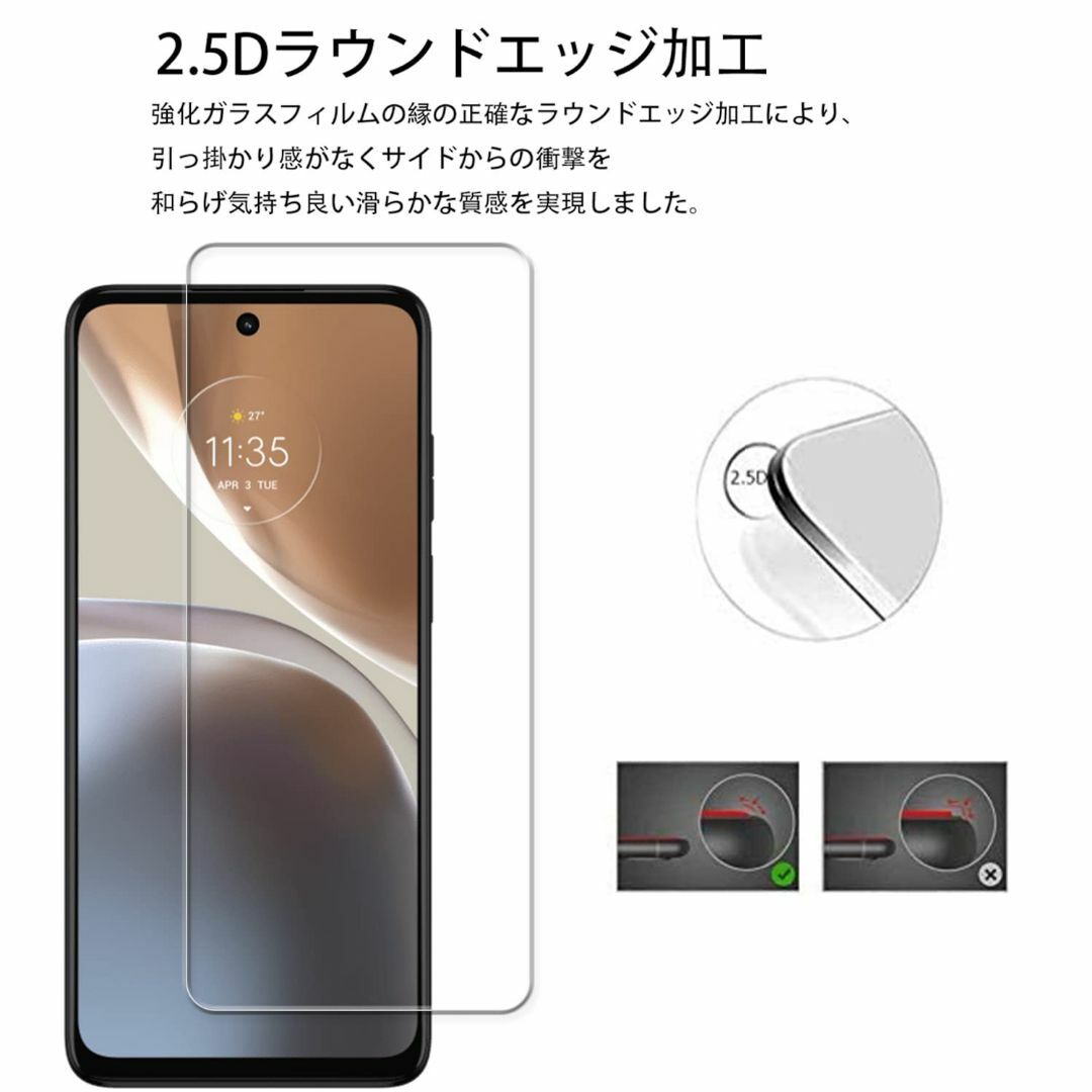 【特価商品】【2枚セット】KPNS 日本素材製 強化ガラス Moto G32 用 スマホ/家電/カメラのスマホアクセサリー(その他)の商品写真