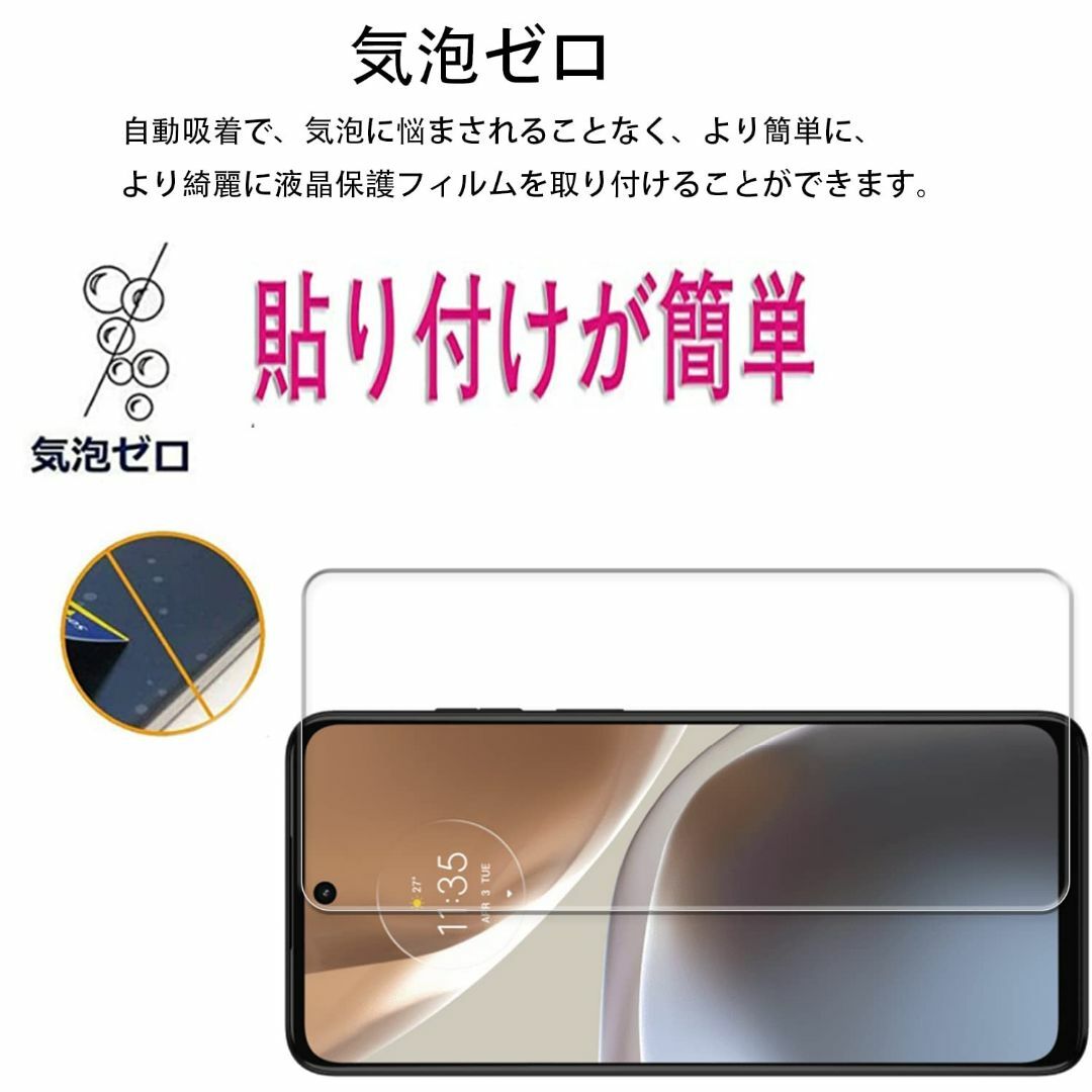 【特価商品】【2枚セット】KPNS 日本素材製 強化ガラス Moto G32 用 スマホ/家電/カメラのスマホアクセサリー(その他)の商品写真