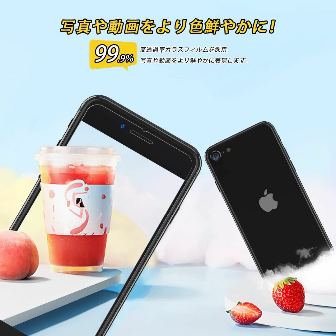 【特価商品】iphone SE3 用 ガラスフィルム 2枚セット 日本旭硝子素材 スマホ/家電/カメラのスマホアクセサリー(その他)の商品写真