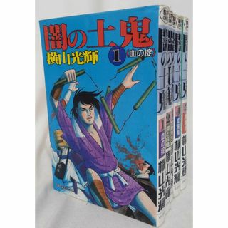 闇の土鬼/SPコミックス 全巻セット　5巻セット/d6906-0048-S74(全巻セット)