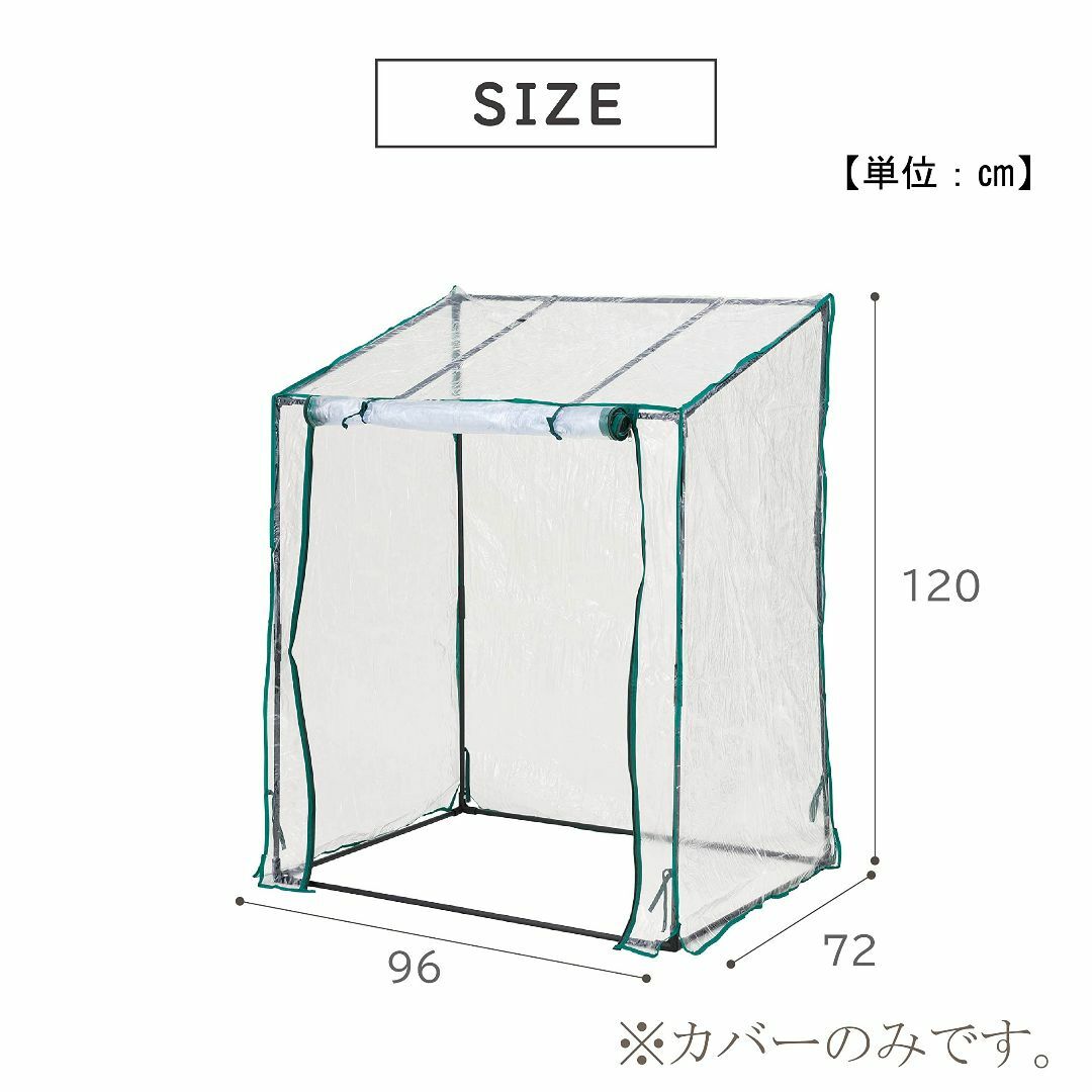 【サイズ:フラワースタンド_スタイル:カバー】【ガーデニング・ラック・花台・温室 その他のその他(その他)の商品写真