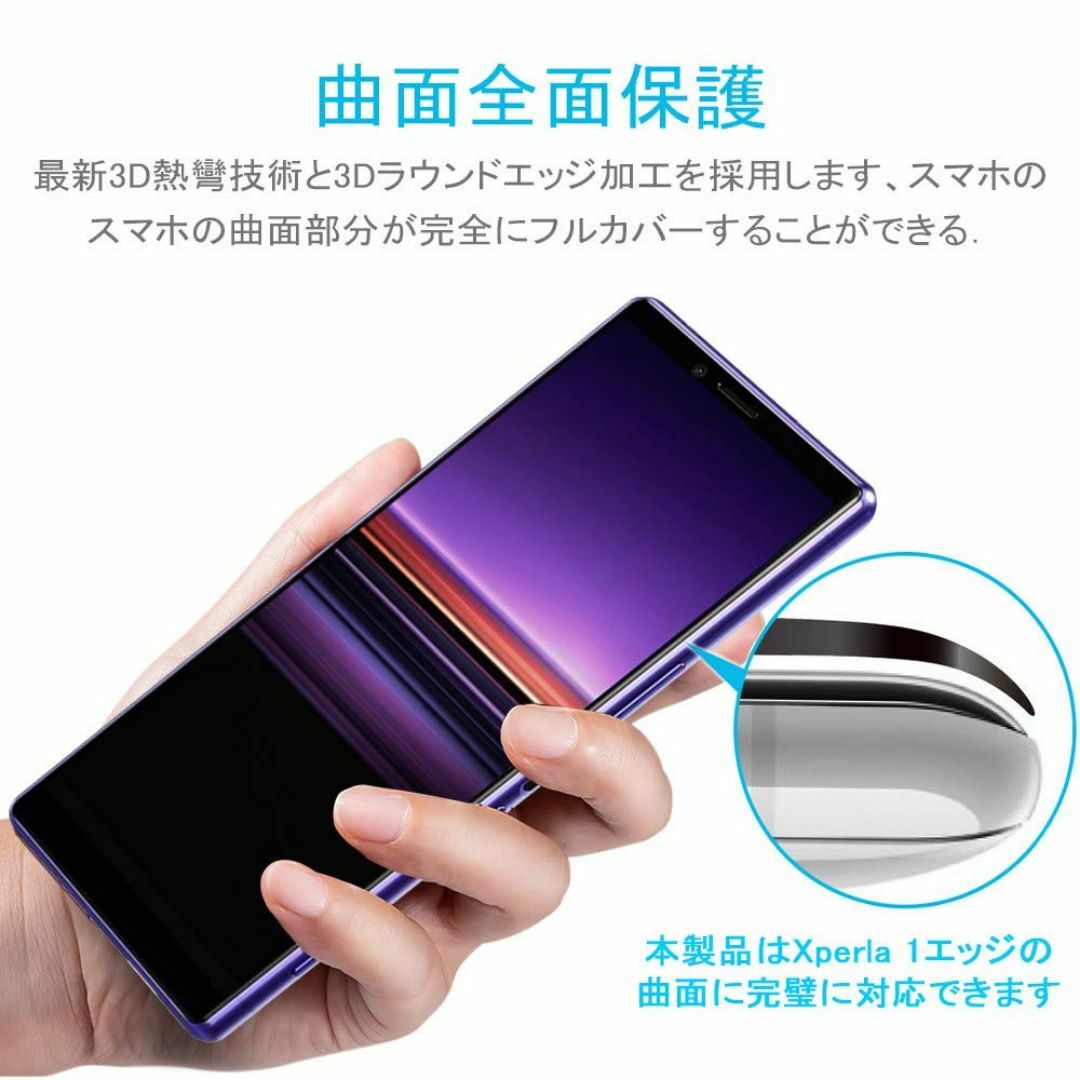 【色:ブルーライト(透明)-1枚セット_サイズ:Xperia 1 Ⅱ】Xperi スマホ/家電/カメラのスマホアクセサリー(その他)の商品写真