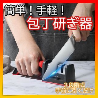 包丁研ぎ器 砥石 ダイヤモンド シャープナー セラミック 簡単　3段階(その他)