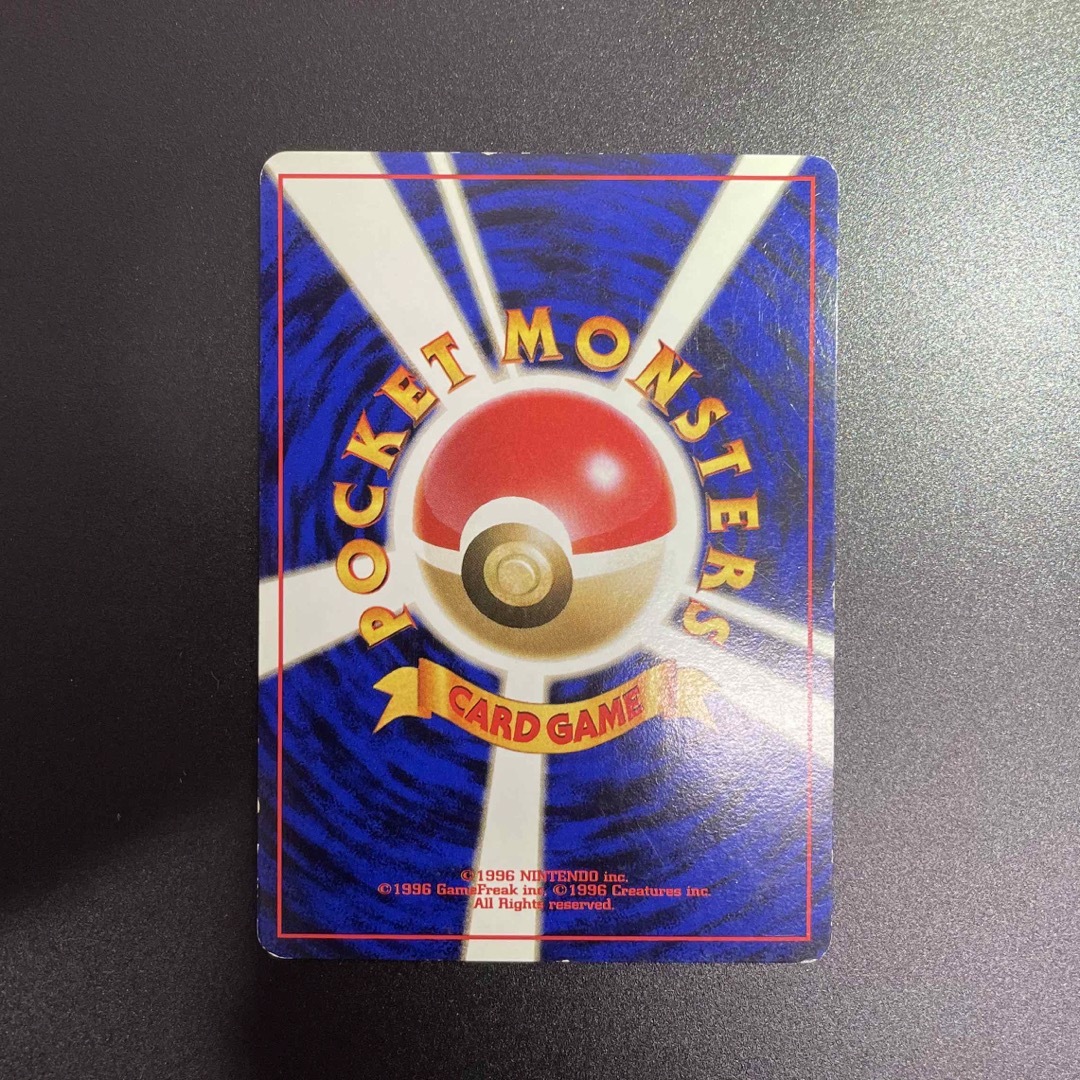 ポケモン(ポケモン)のポケモンカード　カスミのギャラドス　旧裏❶ エンタメ/ホビーのトレーディングカード(シングルカード)の商品写真