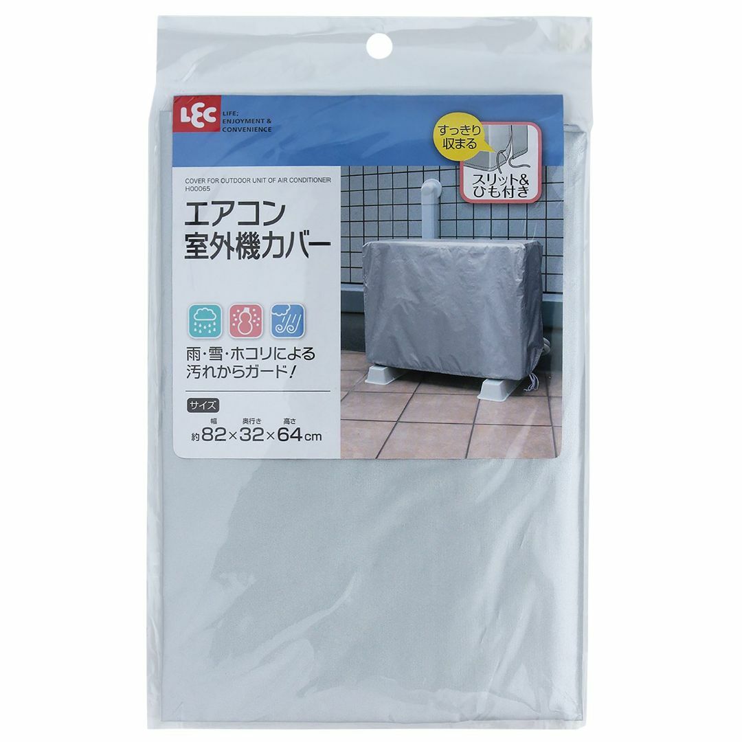 レック エアコン 室外機用 カバー (82×32×64cm) 雨・ホコリ・汚れか スマホ/家電/カメラの冷暖房/空調(その他)の商品写真