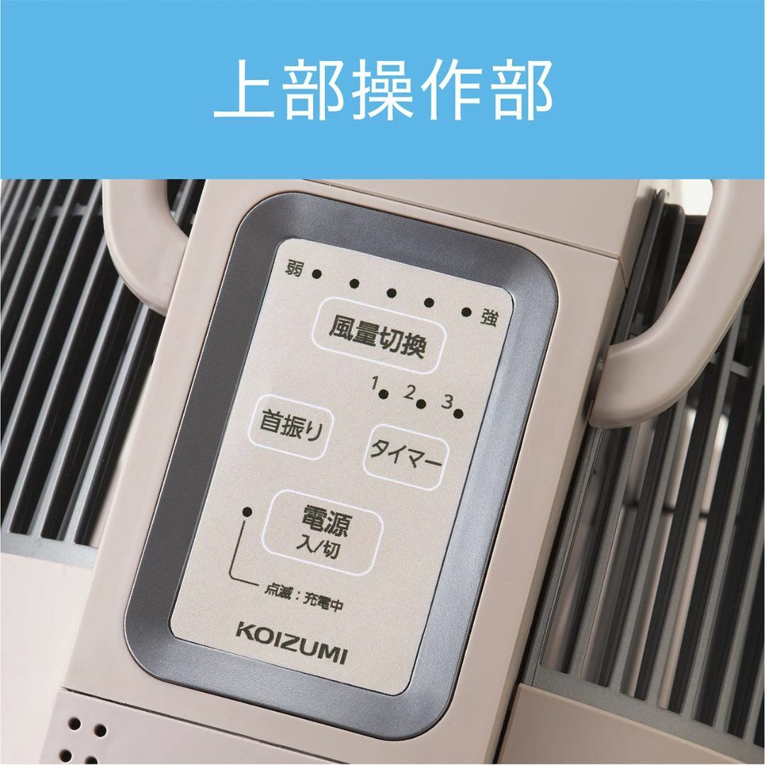 コイズミ サーキュレーター コードレス マルチファン DCモーター 風量5段階  スマホ/家電/カメラの冷暖房/空調(その他)の商品写真