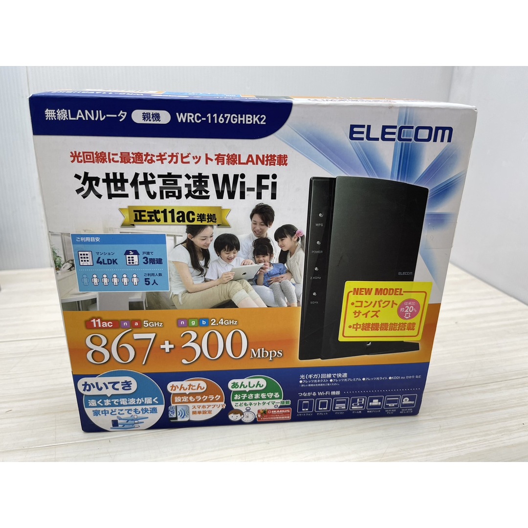 S76076 ELECOM 無線LANルータ WRC-1167GHBK2   スマホ/家電/カメラのPC/タブレット(PC周辺機器)の商品写真