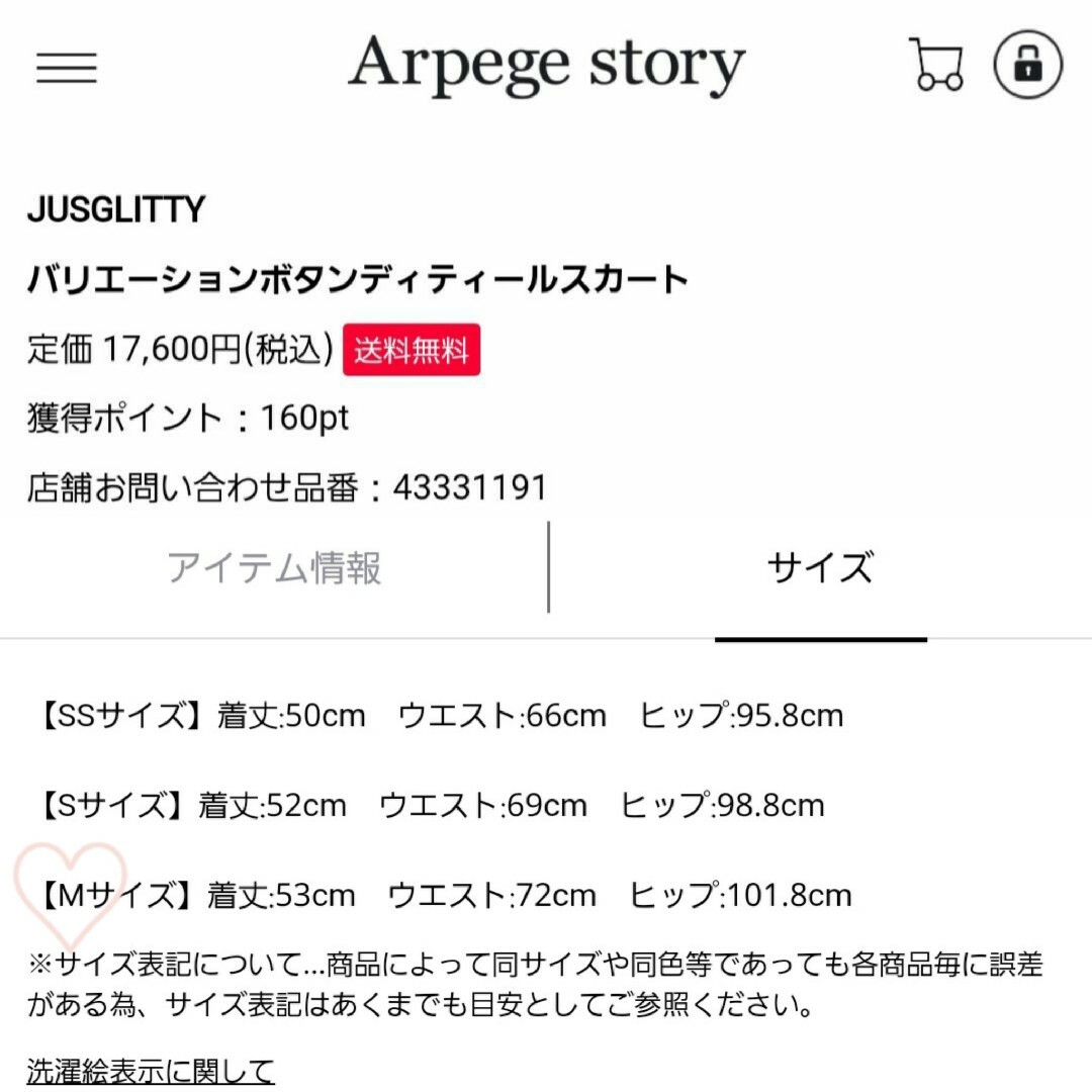 JUSGLITTY(ジャスグリッティー)の★JUSGLITTY♡バリエーションボタンディテールスカート　千鳥 レディースのスカート(ひざ丈スカート)の商品写真