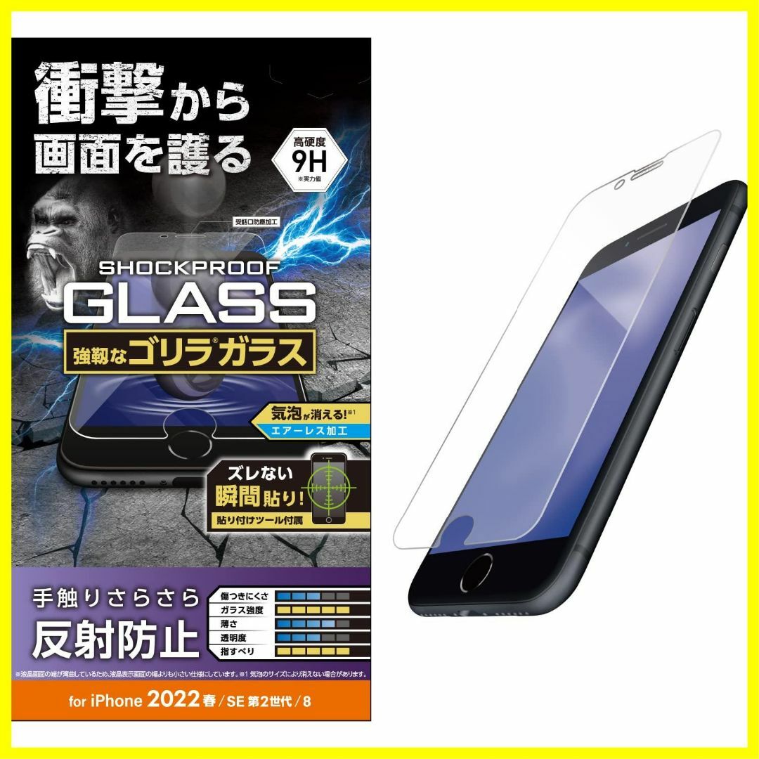 【特価商品】エレコム iPhone SE (第2世代/第3世代) / 8 / 7 スマホ/家電/カメラのスマホアクセサリー(その他)の商品写真