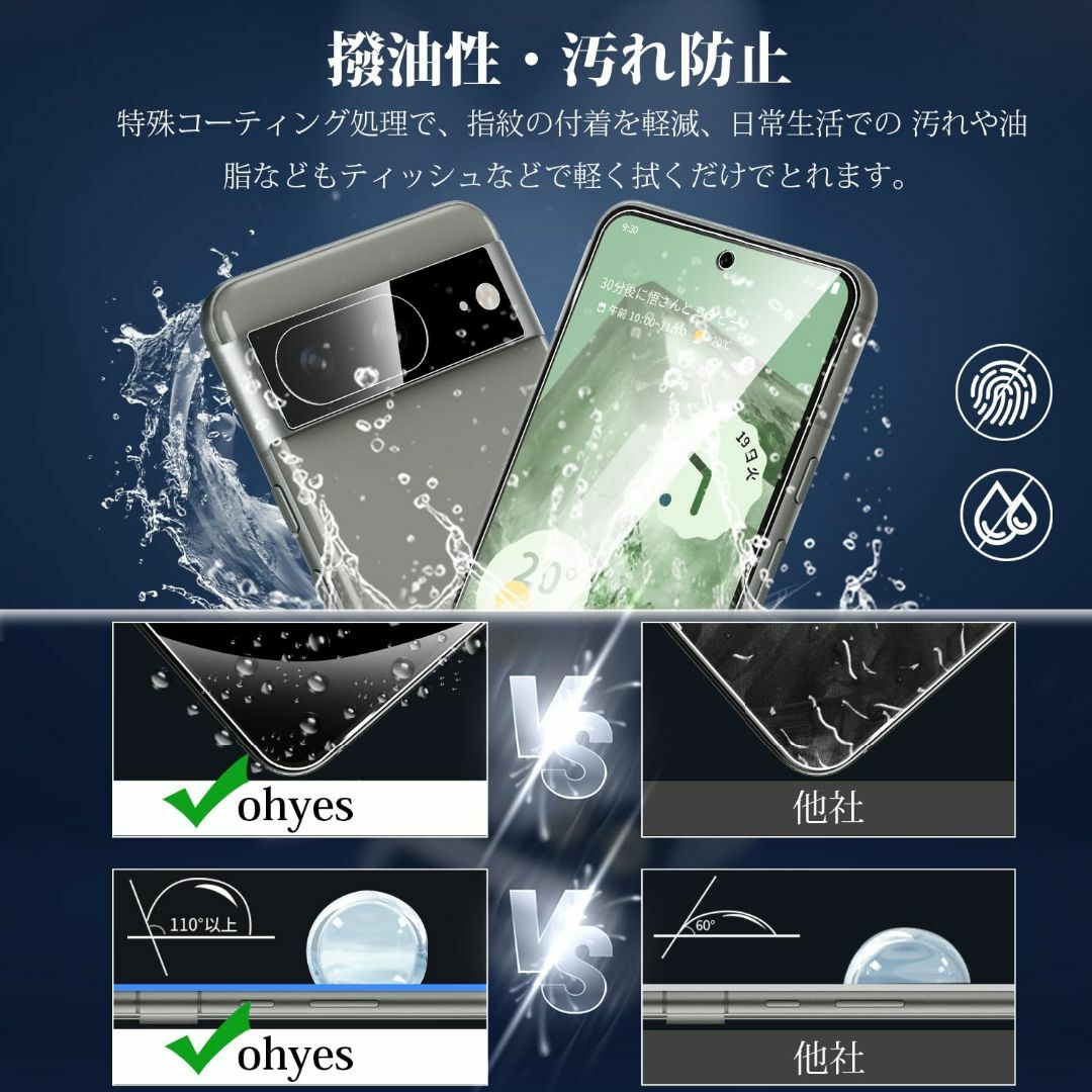 【特価商品】ohyes Google Pixel8 ガラスフィルム 2枚 + G スマホ/家電/カメラのスマホアクセサリー(その他)の商品写真