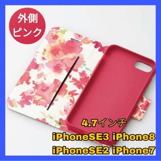 アイフォーン(iPhone)のiPhone SE SE3 SE2 8 7 ケース　カバー　手帳　ピンク　軽量(iPhoneケース)