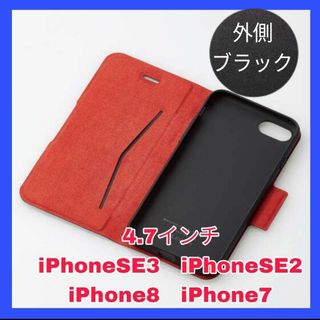 アイフォーン(iPhone)のiPhone ケース　iPhoneSE3 SE2 iPhone8 iPhone7(iPhoneケース)