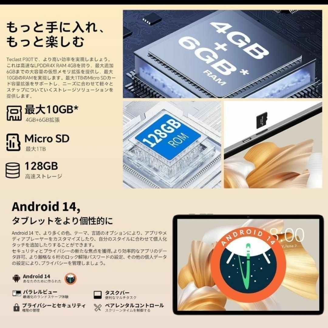 Androidタブレット14【2024最新】ケース付き スマホ/家電/カメラのPC/タブレット(タブレット)の商品写真