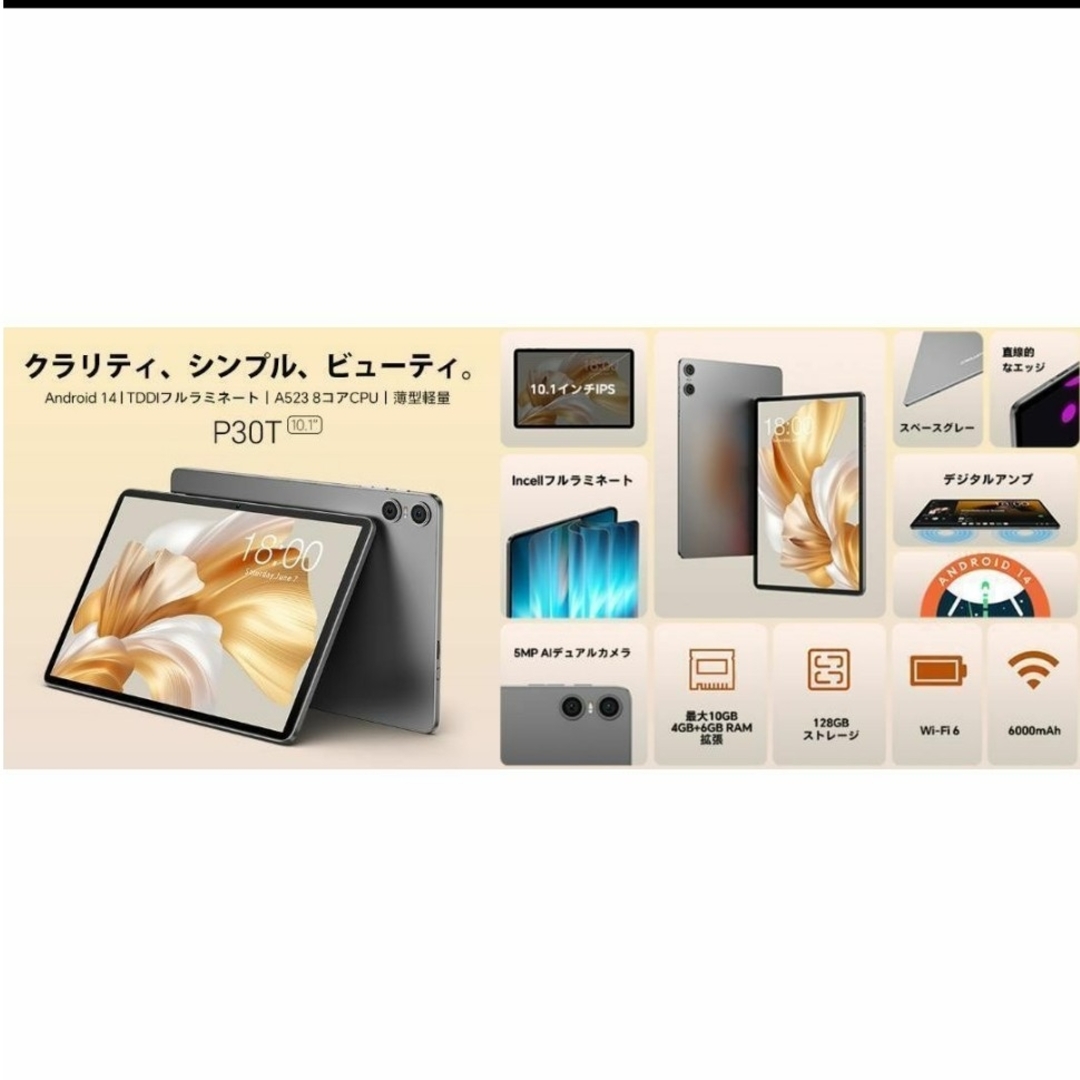 Androidタブレット14【2024最新】ケース付き スマホ/家電/カメラのPC/タブレット(タブレット)の商品写真