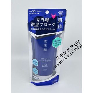 セッキセイ(雪肌精)の雪肌精 スキンケア UV エッセンス ジェル(日焼け止め/サンオイル)