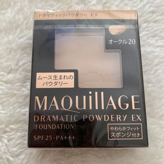 マキアージュ(MAQuillAGE)の新品　マキアージュ ドラマティックパウダリー EX  レフィル オークル20(ファンデーション)