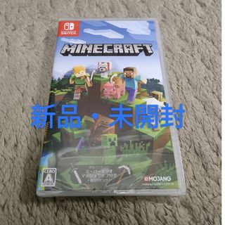 ニンテンドースイッチ(Nintendo Switch)の#マインクラフト switch Minecraft(家庭用ゲームソフト)