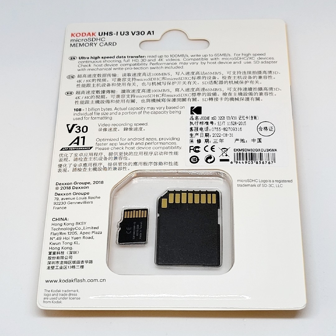 マイクロSD カード 32GB 1枚 microSD 高速 KODAK エンタメ/ホビーのエンタメ その他(その他)の商品写真