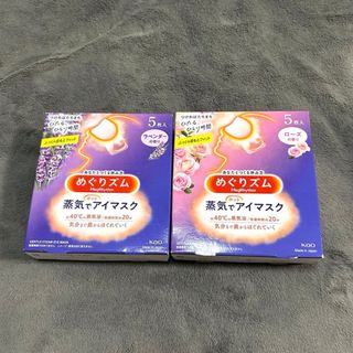 【めぐりズム】ホットアイマスク10枚セット　健康