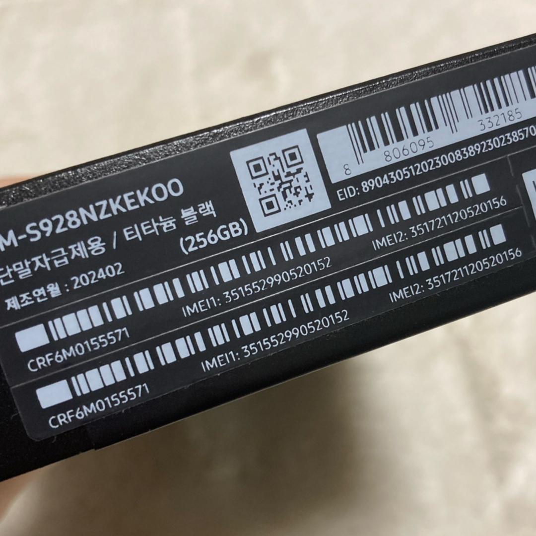 SAMSUNG - Galaxy S24 ultra チタンブラック 256GB SIMフリー 新品の SAMSUNG - Galaxy S24 ultra チタンブラック 256GB SIMフリー 新品の